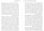 دانلود کتاب خودآگاهی تاریخی جلد دوم محمد مددپور 337 صفحه PDF 📘-1