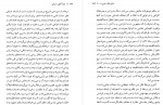 دانلود کتاب خودآگاهی تاریخی جلد اول محمد مددپور 249 صفحه PDF 📘-1