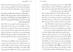 دانلود کتاب خودآگاهی تاریخی جلد سوم محمد مددپور 425 صفحه PDF 📘-1