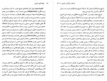 دانلود کتاب خودآگاهی تاریخی جلد چهارم محمد مددپور 426 صفحه PDF 📘-1