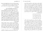 دانلود کتاب خودآگاهی تاریخی جلد چهارم محمد مددپور 426 صفحه PDF 📘-1