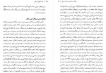 دانلود کتاب خودآگاهی تاریخی جلد چهارم محمد مددپور 426 صفحه PDF 📘-1