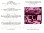 دانلود کتاب خوشبختی باد هواست فاطمه دفتری 32 صفحه PDF 📘-1