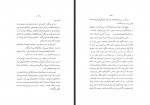 دانلود فایل کتاب دادگاهی در هگمتان جمیل موحد 225 صفحه PDF📘-1