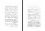 دانلود فایل کتاب دادگاهی در هگمتان جمیل موحد 225 صفحه PDF📘-1