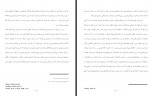 دانلود کتاب داریوش دادگر شروین وکیلی 1171 صفحه PDF 📘-1