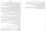 دانلود کتاب داستان من معصومه عسکری 80 صفحه PDF 📘-1