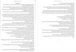 دانلود کتاب داستان من معصومه عسکری 80 صفحه PDF 📘-1