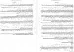 دانلود کتاب داستان من معصومه عسکری 80 صفحه PDF 📘-1