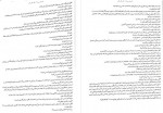 دانلود کتاب داستان من معصومه عسکری 80 صفحه PDF 📘-1