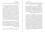 دانلود کتاب داستان های برگزیده محمدعلی جمال زاده 174 صفحه PDF 📘-1