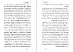 دانلود کتاب داستان های برگزیده محمدعلی جمال زاده 174 صفحه PDF 📘-1