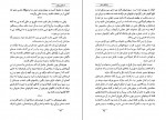 دانلود کتاب داستان های برگزیده محمدعلی جمال زاده 174 صفحه PDF 📘-1