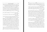 دانلود فایل کتاب داستان های سرزمین صوفیان 251 صفحه PDF📘-1