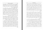 دانلود فایل کتاب داستان های سرزمین صوفیان 251 صفحه PDF📘-1