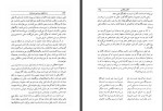 دانلود فایل کتاب داستان های سرزمین صوفیان 251 صفحه PDF📘-1