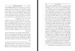 دانلود فایل کتاب داستان های سرزمین صوفیان 251 صفحه PDF📘-1