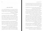 دانلود کتاب داستان های کوتاه کافکا علی اصغر حداد 653 صفحه PDF 📘-1