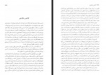 دانلود کتاب داستان های کوتاه کافکا علی اصغر حداد 653 صفحه PDF 📘-1