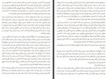 دانلود کتاب داماد یخ زده شیرین احدزاده 284 صفحه PDF 📘-1