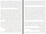 دانلود کتاب داماد یخ زده شیرین احدزاده 284 صفحه PDF 📘-1