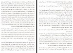 دانلود کتاب داماد یخ زده شیرین احدزاده 284 صفحه PDF 📘-1