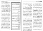 دانلود کتاب دانشنامه تاریخ جهان جلد اول محمود زنجانی 808 صفحه PDF 📘-1