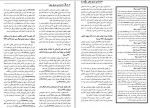 دانلود کتاب دانشنامه تاریخ جهان جلد اول محمود زنجانی 808 صفحه PDF 📘-1