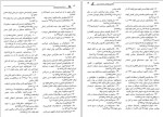 دانلود کتاب دانشنامه تاریخ جهان جلد اول محمود زنجانی 808 صفحه PDF 📘-1