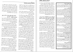 دانلود کتاب دانشنامه تاریخ جهان جلد اول محمود زنجانی 808 صفحه PDF 📘-1