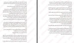 دانلود فایل کتاب دختری در اتاق طبقه سوم مروا باقریان 127 صفحه PDF📘-1