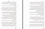 دانلود فایل کتاب دختری در اتاق طبقه سوم مروا باقریان 127 صفحه PDF📘-1