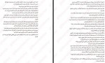 دانلود فایل کتاب دختری در اتاق طبقه سوم مروا باقریان 127 صفحه PDF📘-1