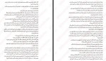 دانلود فایل کتاب دختری در اتاق طبقه سوم مروا باقریان 127 صفحه PDF📘-1