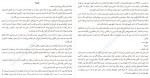 دانلود کتاب دختر خاموش فرنوش جزینی 518 صفحه PDF 📘-1