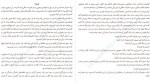 دانلود کتاب دختر خاموش فرنوش جزینی 518 صفحه PDF 📘-1