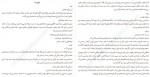 دانلود کتاب دختر خاموش فرنوش جزینی 518 صفحه PDF 📘-1