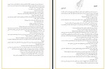 دانلود فایل کتاب دخمه خونین جلد سوم امیر گوران 83 صفحه PDF📘-1