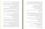 دانلود فایل کتاب دخمه خونین جلد سوم امیر گوران 83 صفحه PDF📘-1