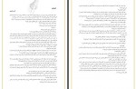 دانلود فایل کتاب دخمه خونین جلد سوم امیر گوران 83 صفحه PDF📘-1