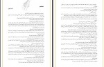 دانلود فایل کتاب دخمه خونین جلد سوم امیر گوران 83 صفحه PDF📘-1