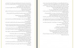 دانلود فایل کتاب دخمه خونین جلد سوم امیر گوران 83 صفحه PDF📘-1