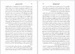 دانلود کتاب درآمدی بر فلسفه مدرن اروپایی ناهید احمدیان 268 صفحه PDF 📘-1