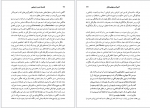 دانلود کتاب درآمدی بر فلسفه مدرن اروپایی ناهید احمدیان 268 صفحه PDF 📘-1