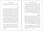 دانلود کتاب درآمدی بر فلسفه مدرن اروپایی ناهید احمدیان 268 صفحه PDF 📘-1