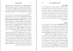 دانلود کتاب درآمدی بر فلسفه مدرن اروپایی ناهید احمدیان 268 صفحه PDF 📘-1