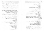 دانلود کتاب درازنای شب جمال میر صادقی 240 صفحه PDF 📘-1