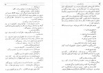 دانلود کتاب درازنای شب جمال میر صادقی 240 صفحه PDF 📘-1