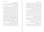 دانلود کتاب درباره آزادی محمود صناعی 187 صفحه PDF 📘-1