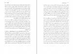 دانلود کتاب درباره آزادی محمود صناعی 187 صفحه PDF 📘-1